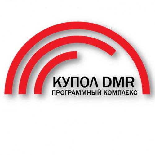 Система диспетчерской связи Купол DMR